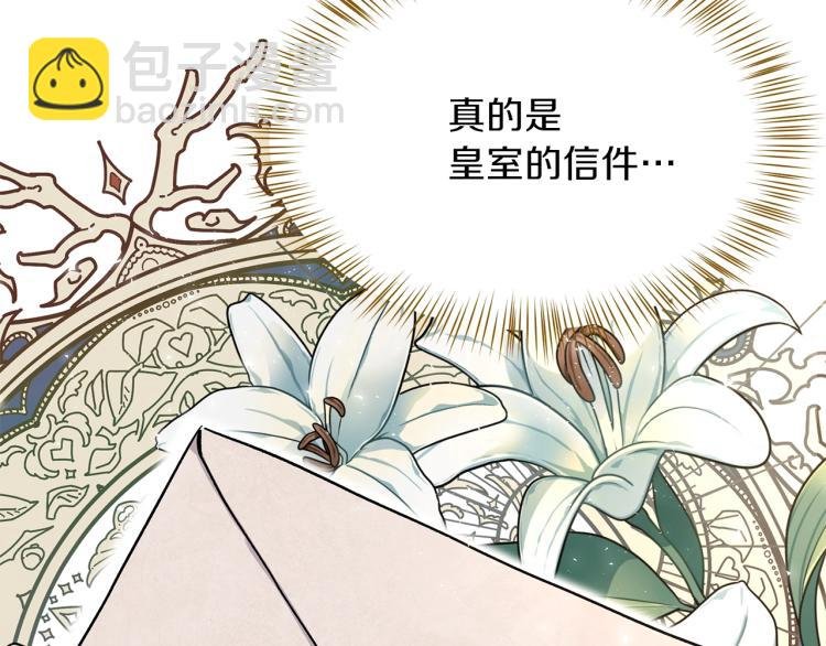 第15话 礼物