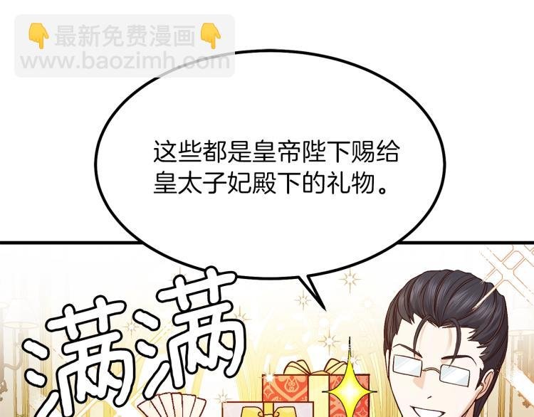 第15话 礼物