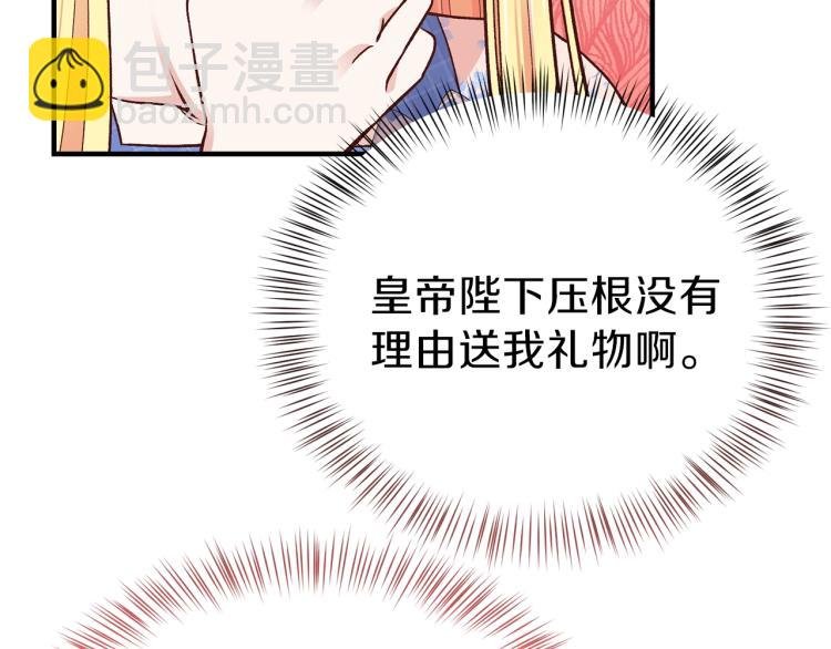 第15话 礼物