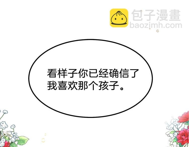 第16话 悄悄话