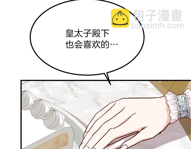 第16话 悄悄话