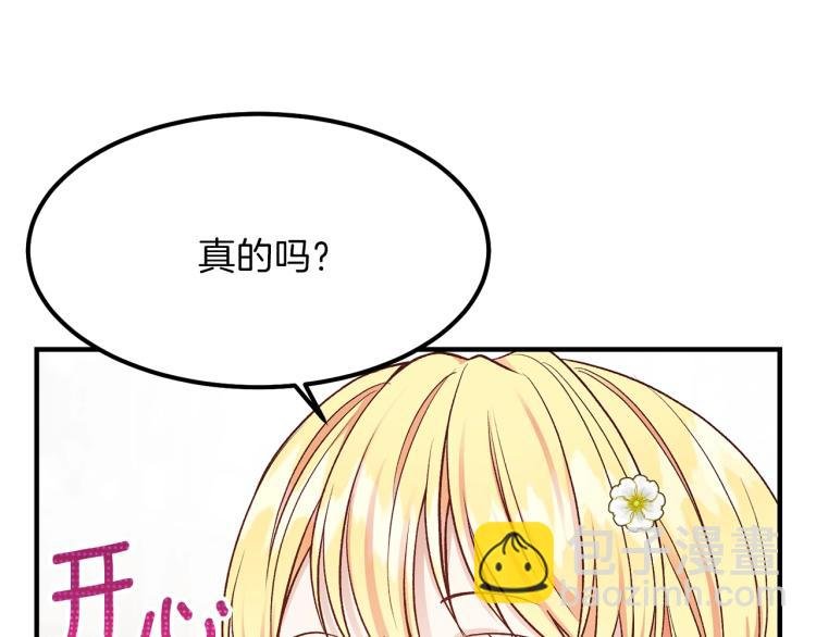 第16话 悄悄话