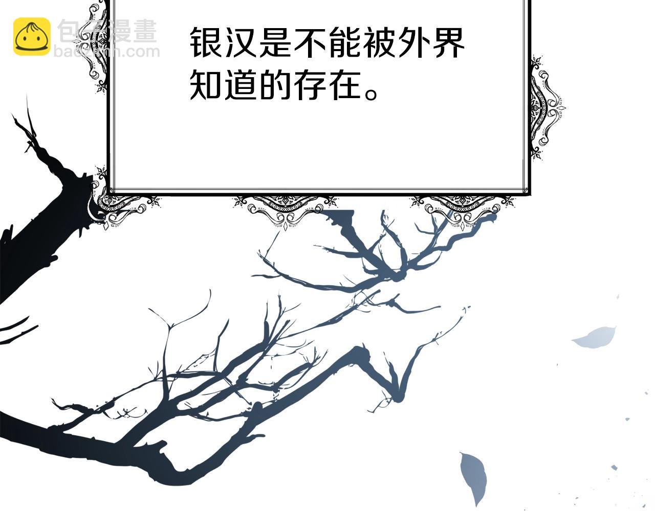 第17话 我是你的猫