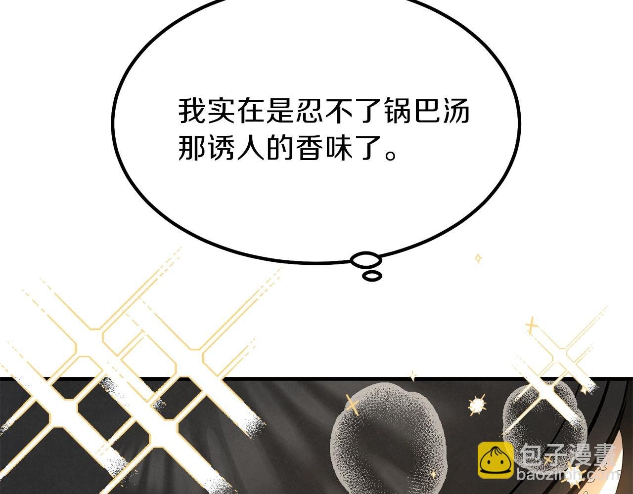 第17话 我是你的猫