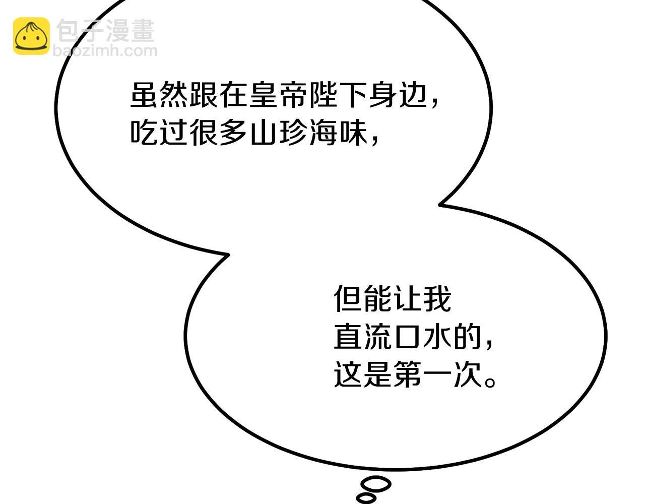 第17话 我是你的猫