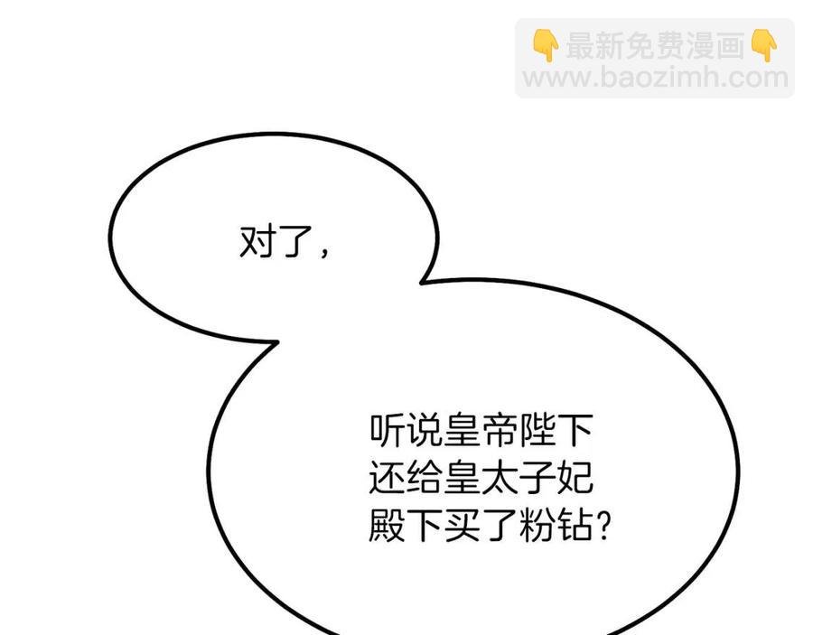 第19话 密谋