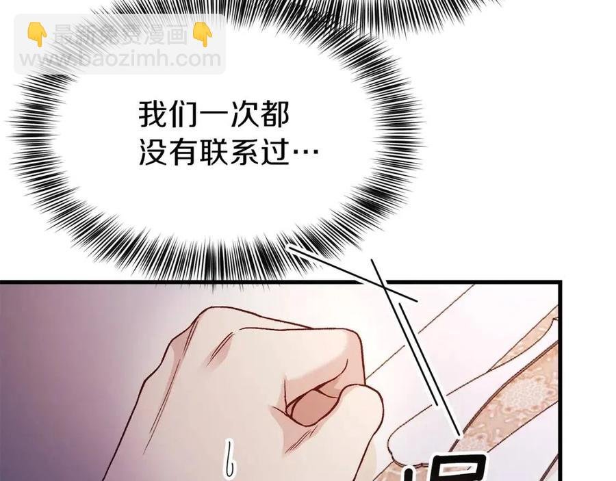 第19话 密谋