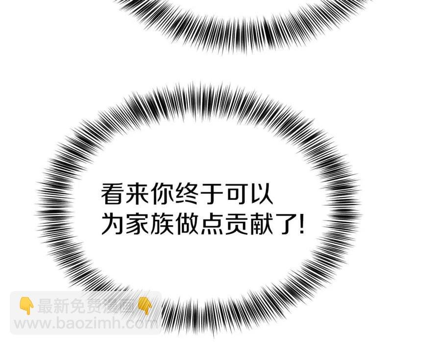 第19话 密谋
