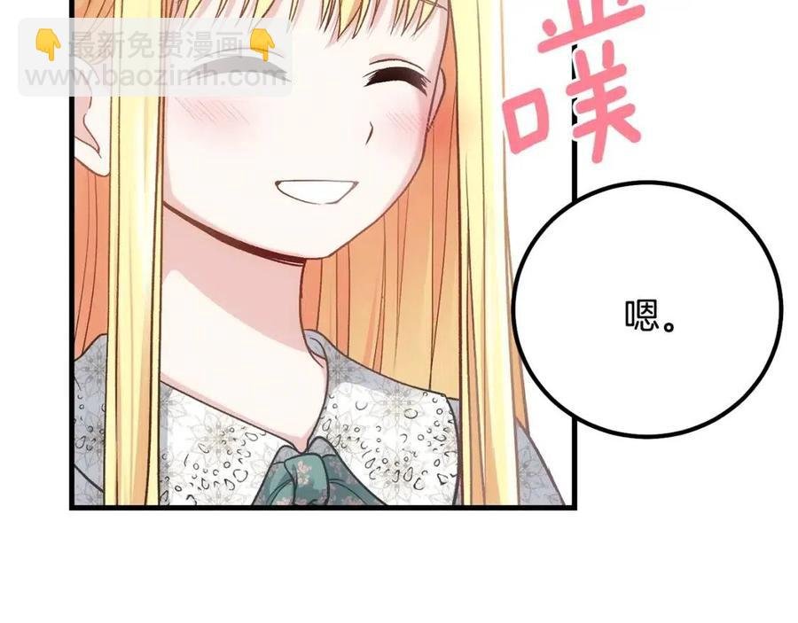 第21话 做个梦给你