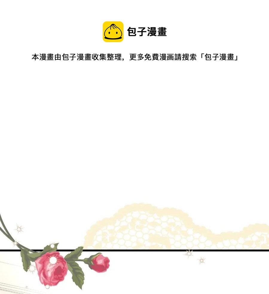 第22话 玫瑰花语