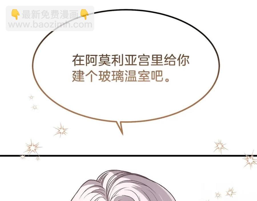 第22话 玫瑰花语