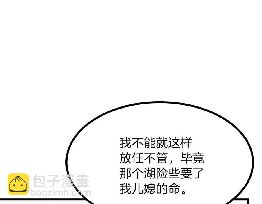 第22话 玫瑰花语