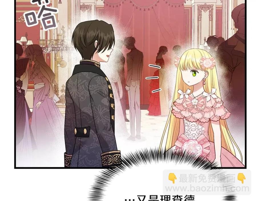 第24话 “真女主”上线？