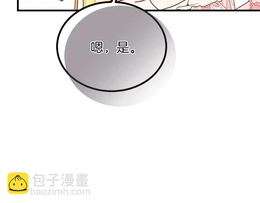 第24话 “真女主”上线？
