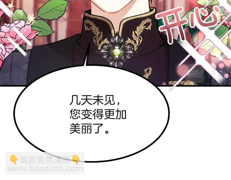 第24话 “真女主”上线？