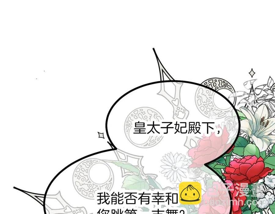 第24话 “真女主”上线？