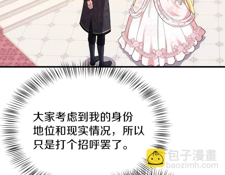 第24话 “真女主”上线？