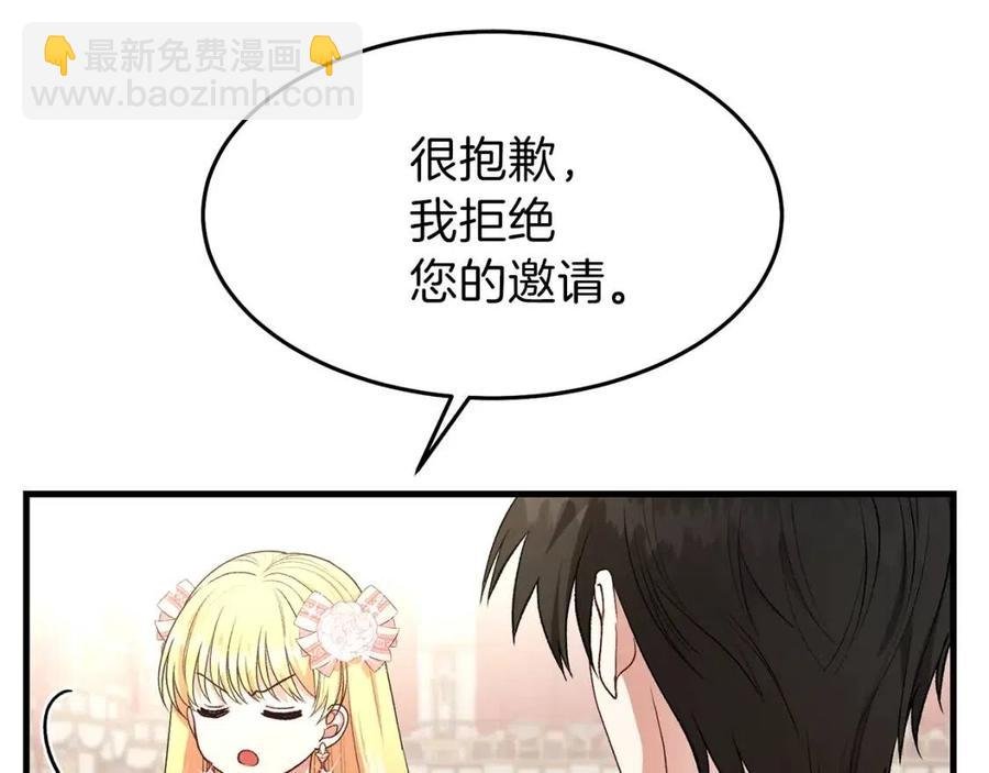 第24话 “真女主”上线？
