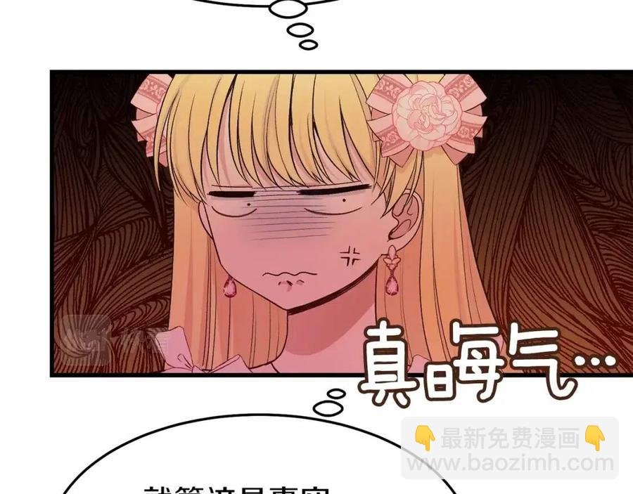 第24话 “真女主”上线？
