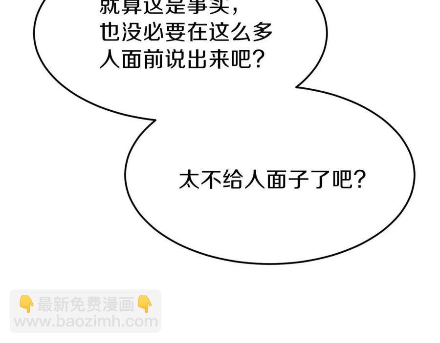 第24话 “真女主”上线？