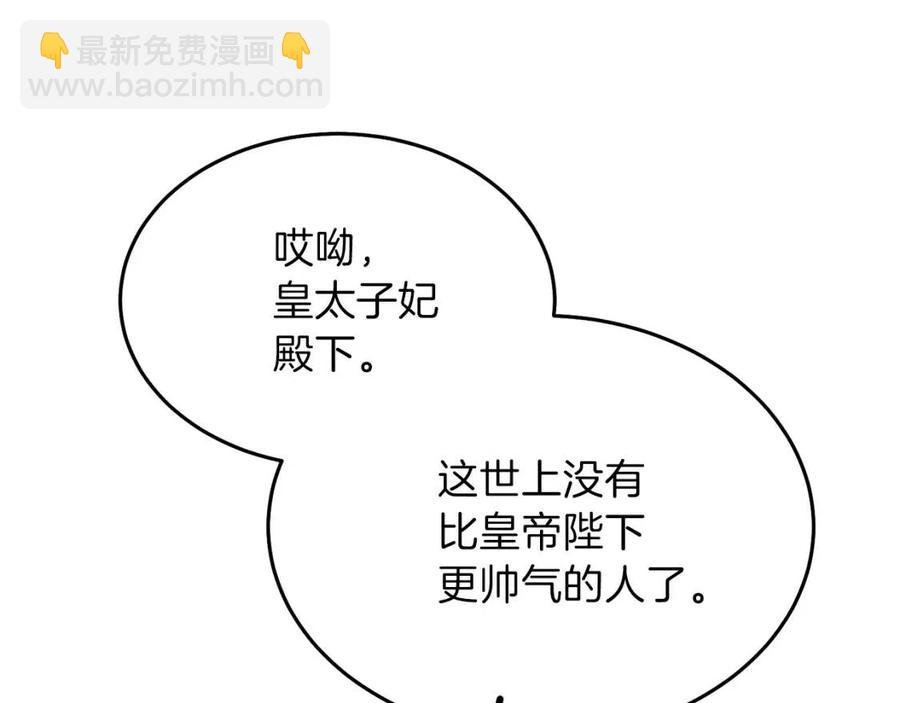 第24话 “真女主”上线？
