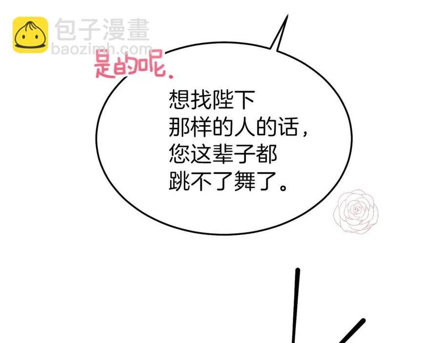 第24话 “真女主”上线？