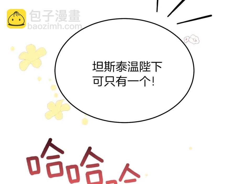 第24话 “真女主”上线？