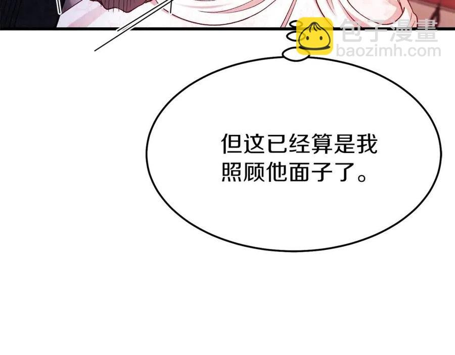 第24话 “真女主”上线？