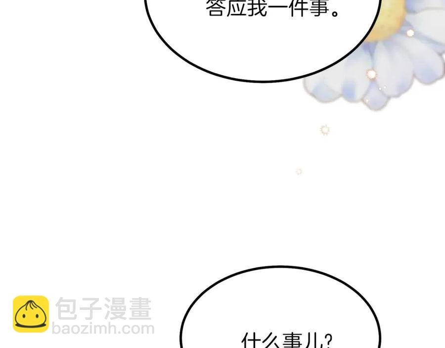 第25话 放手？