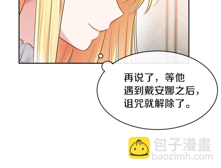 第2话 不要走