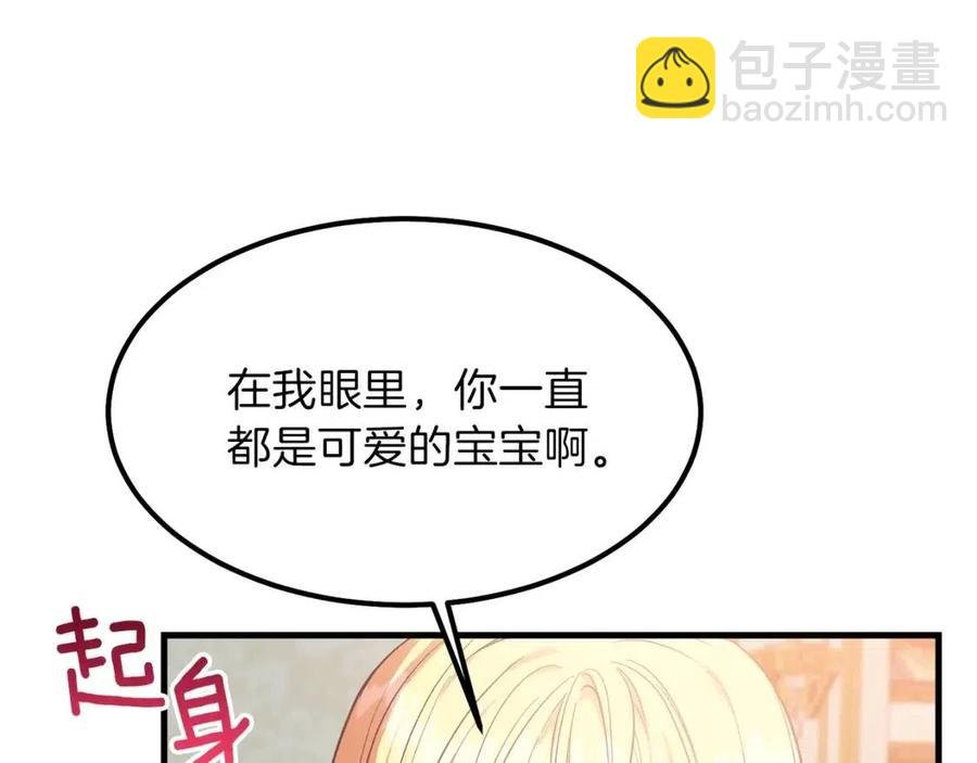 第29话 我不小！