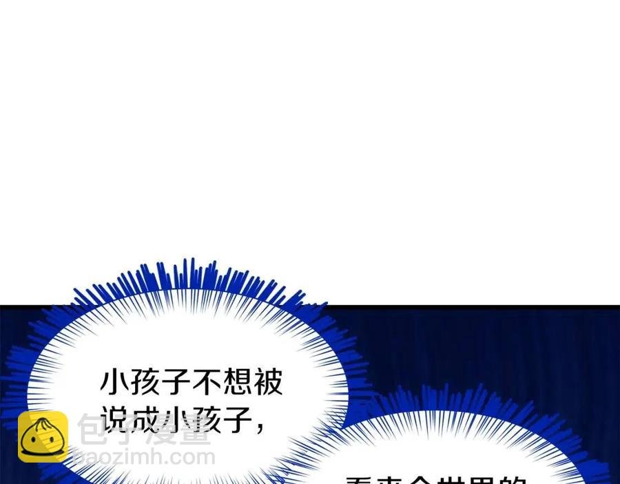 第29话 我不小！