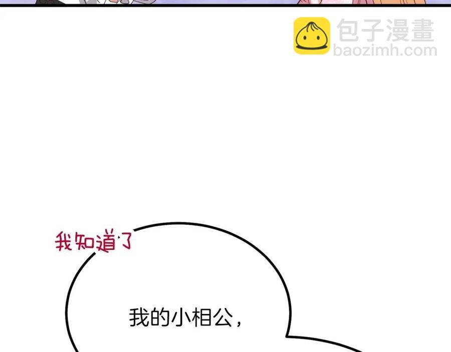 第29话 我不小！