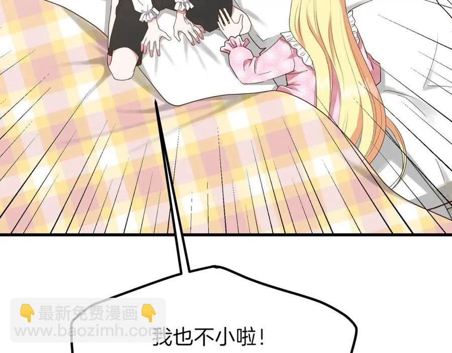 第29话 我不小！