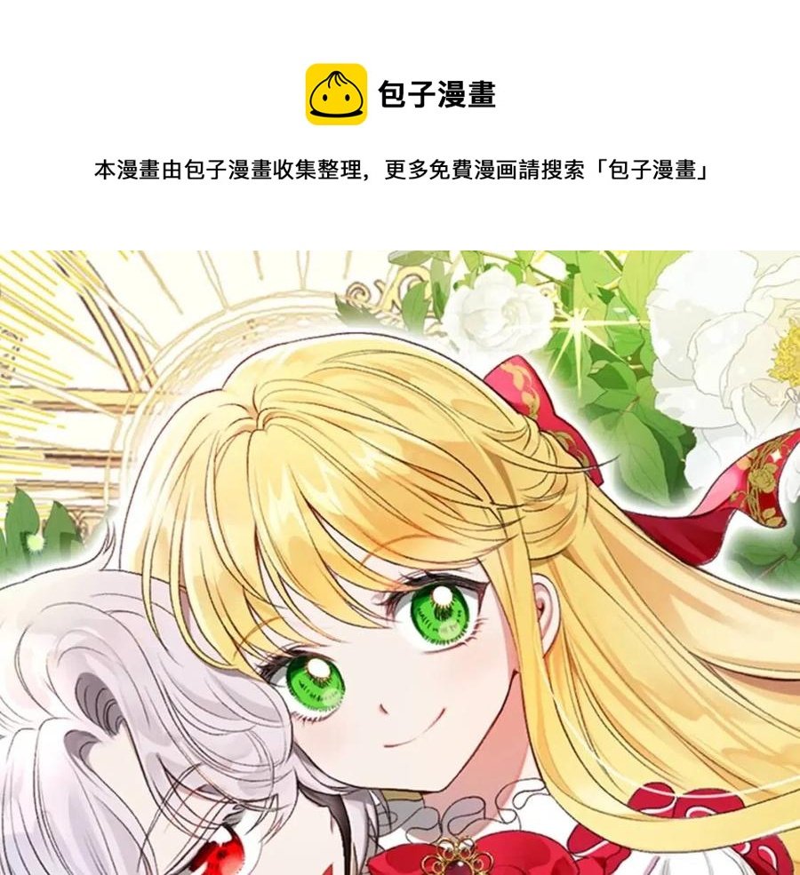 第30话 装饰品