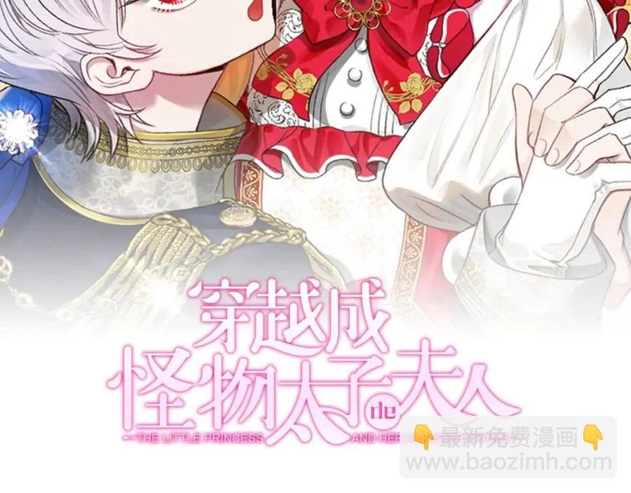 第30话 装饰品