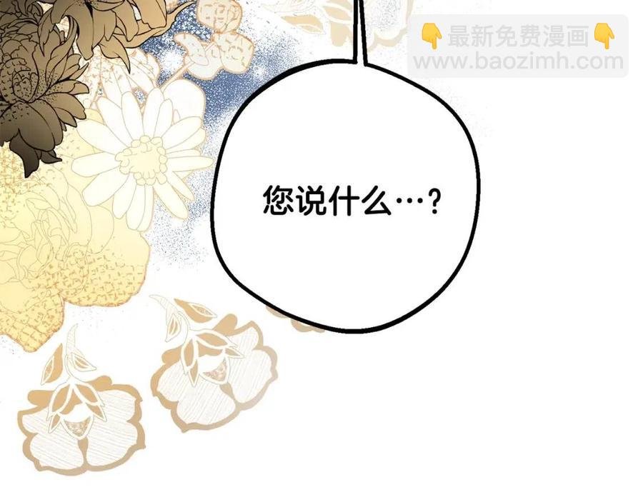 第30话 装饰品