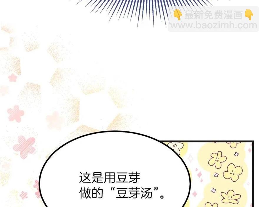 第30话 装饰品