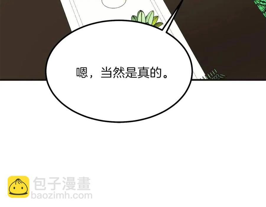 第30话 装饰品