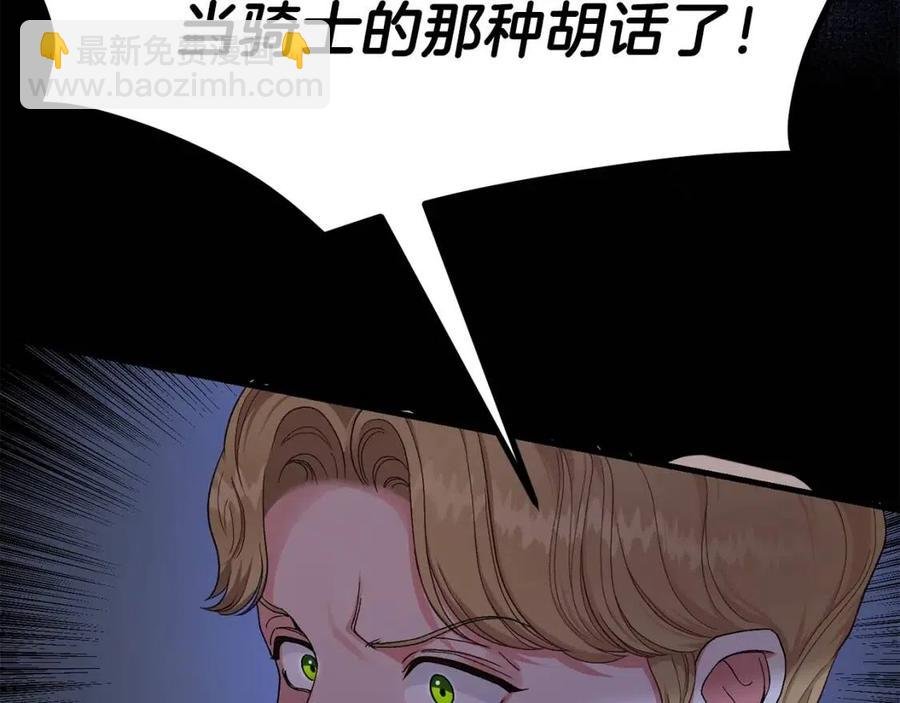 第31话 打雪仗吧！