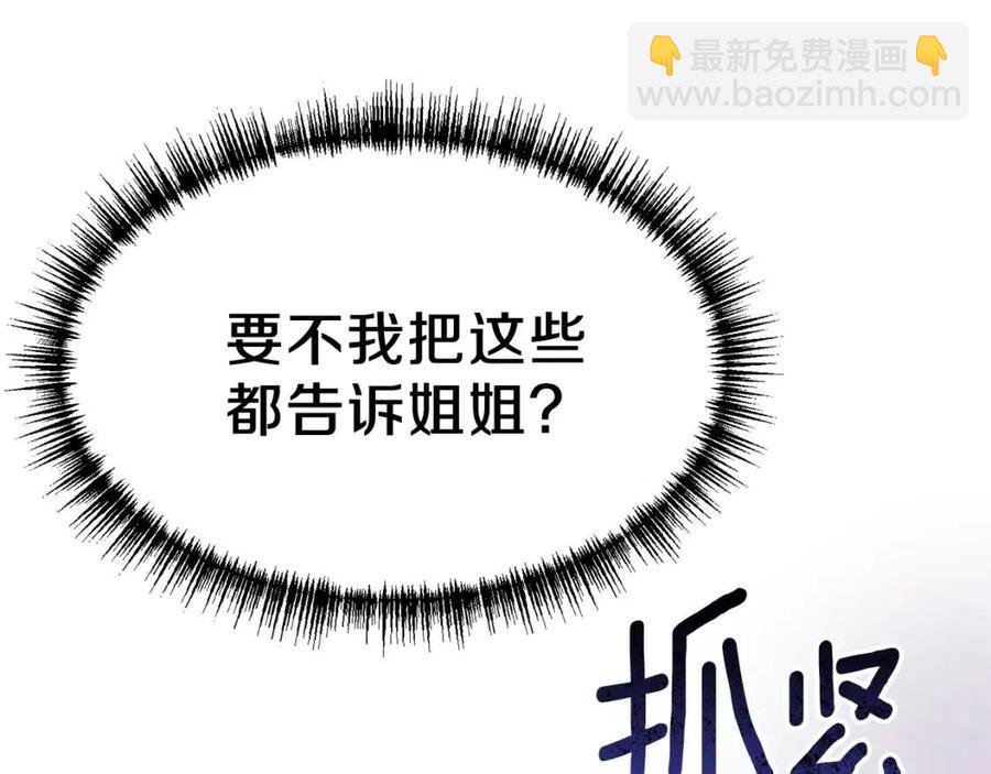 第31话 打雪仗吧！