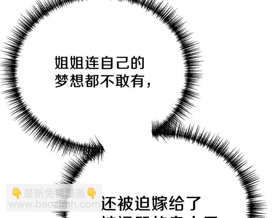 第31话 打雪仗吧！