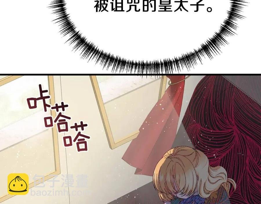 第31话 打雪仗吧！