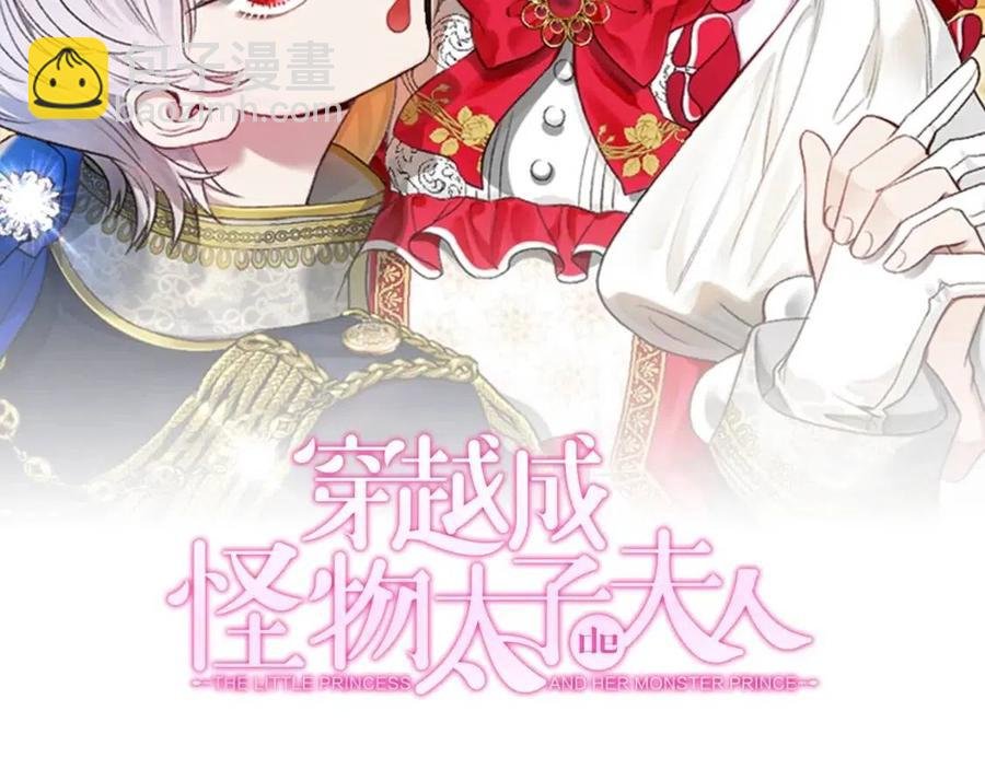 第32话 垃圾就是垃圾