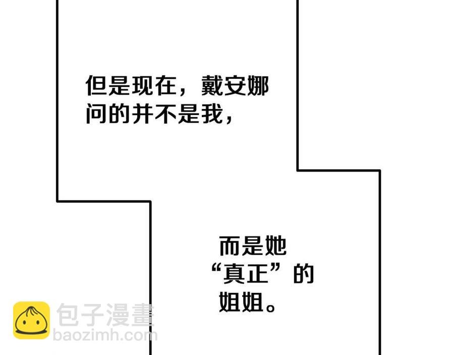 第32话 垃圾就是垃圾