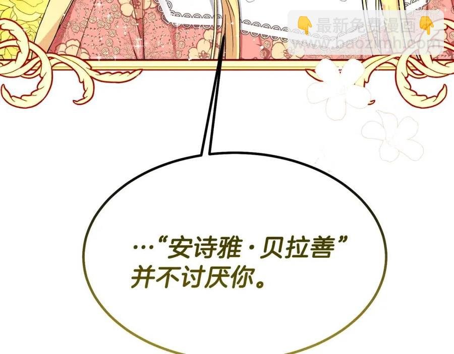 第32话 垃圾就是垃圾