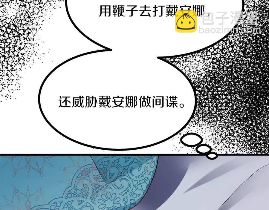 第32话 垃圾就是垃圾