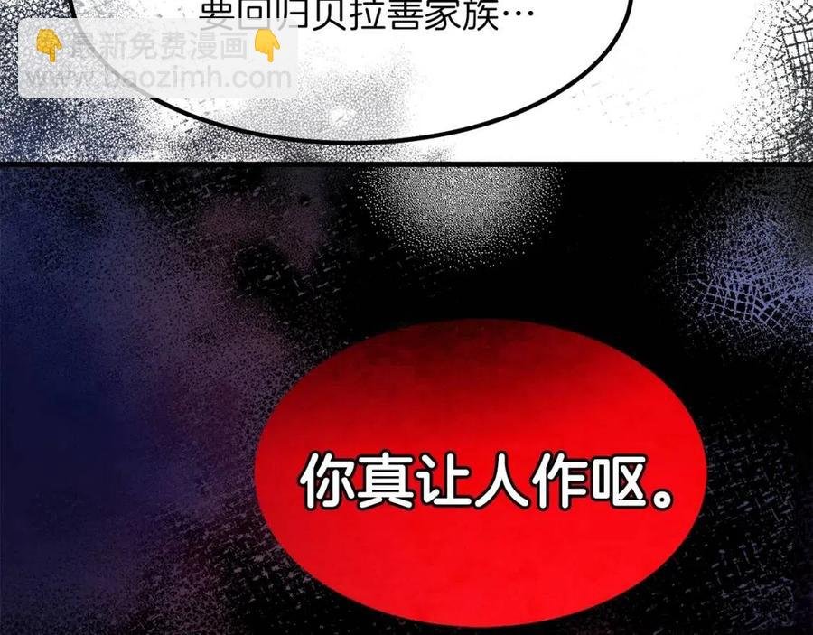 第33话 玫瑰