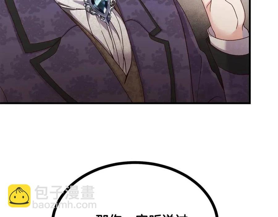 第33话 玫瑰