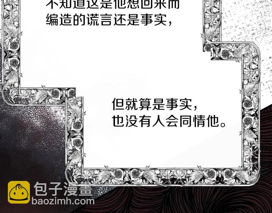 第34话 骑士之梦